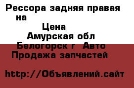 Рессора задняя правая (R) на mitsubishi fuso fk517fk 6d16  › Цена ­ 6 000 - Амурская обл., Белогорск г. Авто » Продажа запчастей   